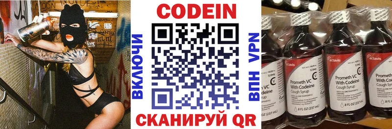 купить  цена  Курлово  Кодеиновый сироп Lean Purple Drank 