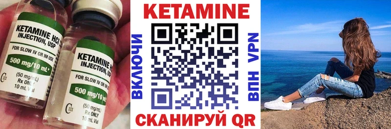 Кетамин VHQ  что такое   Курлово 