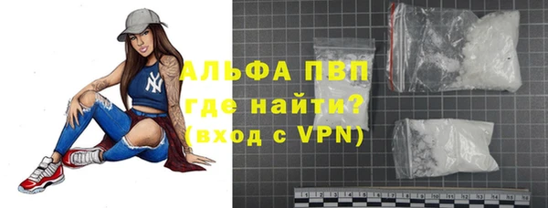 ALPHA PVP Балахна
