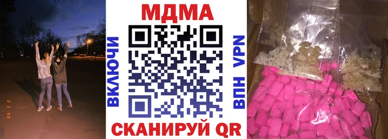 МДМА crystal  Курлово 