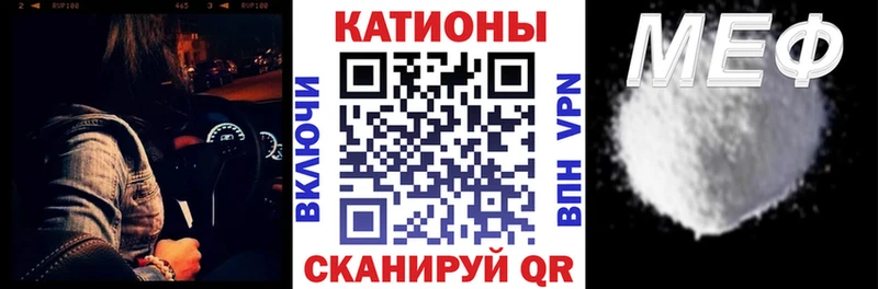 Мефедрон кристаллы  Курлово 